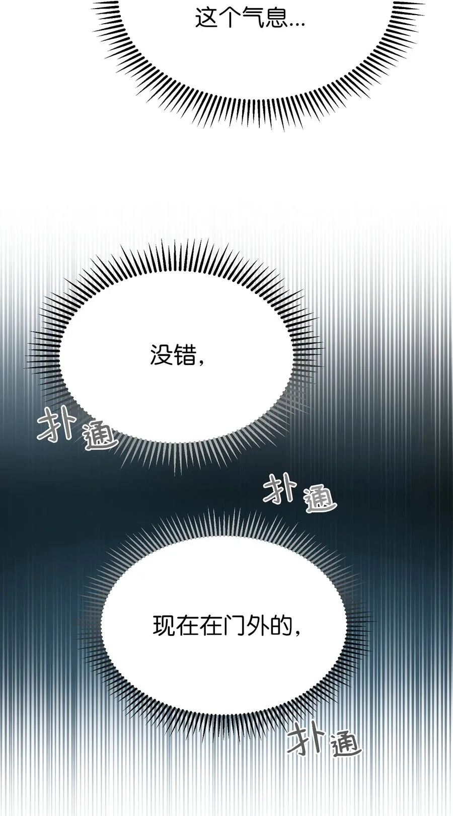 83 最后的复仇 第24页