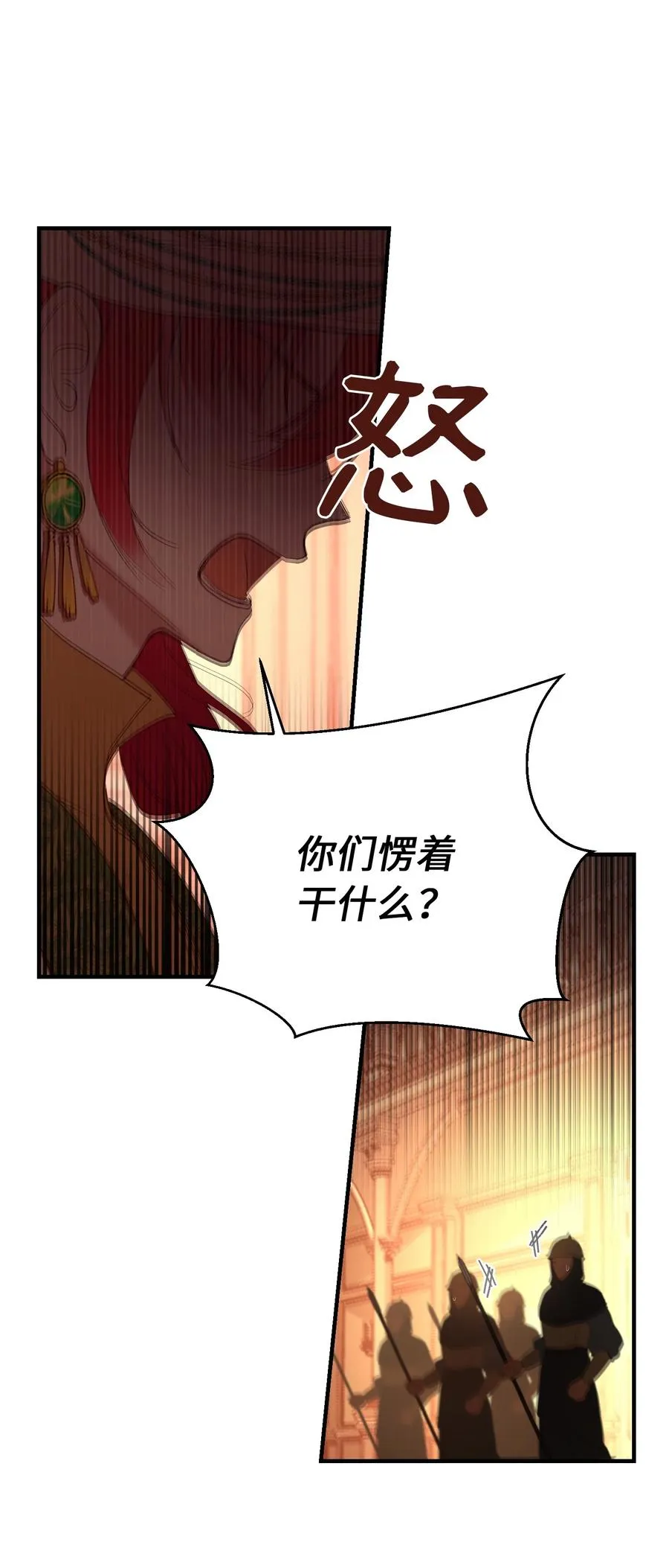 83 最后的复仇 第36页