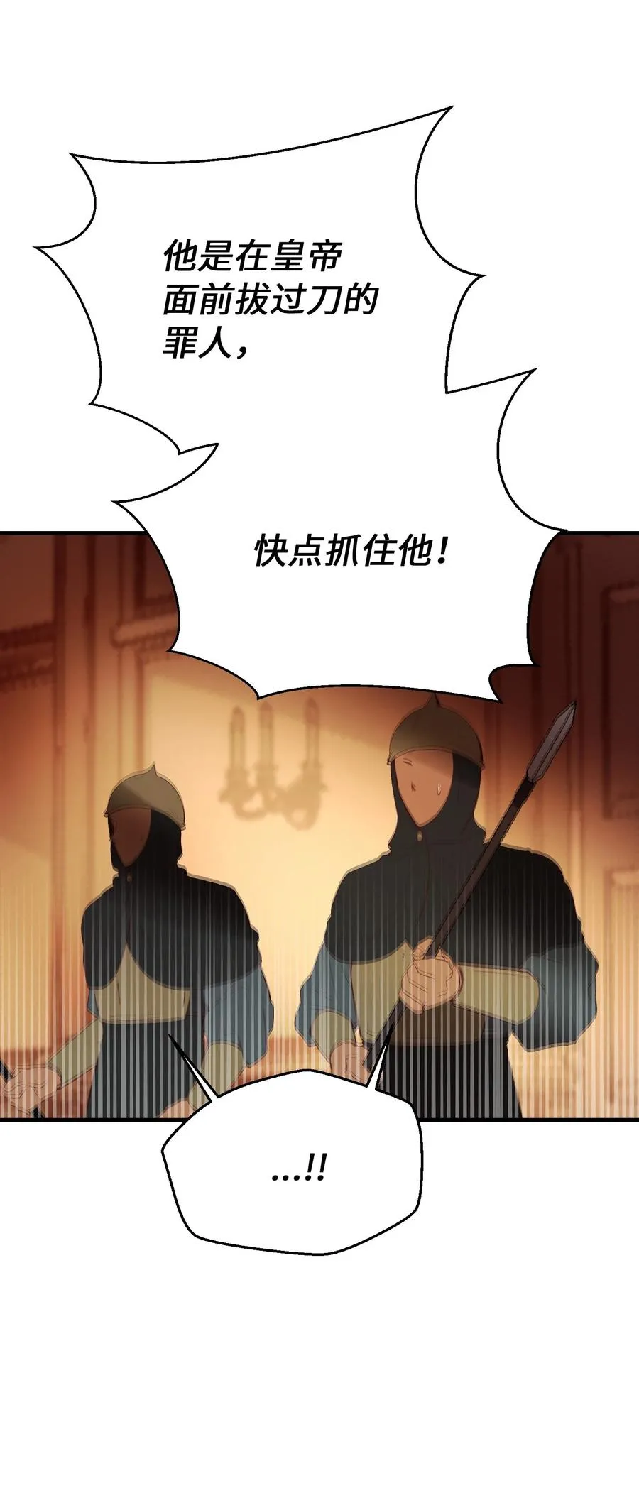 83 最后的复仇 第38页