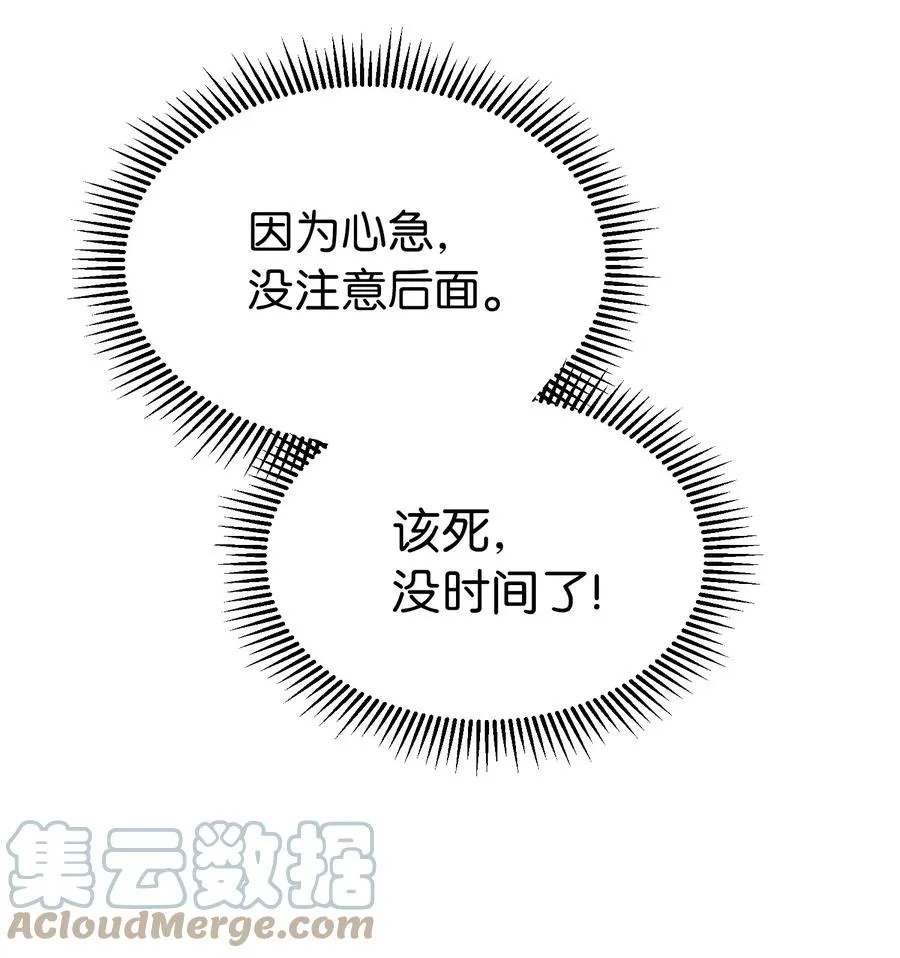 83 最后的复仇 第52页