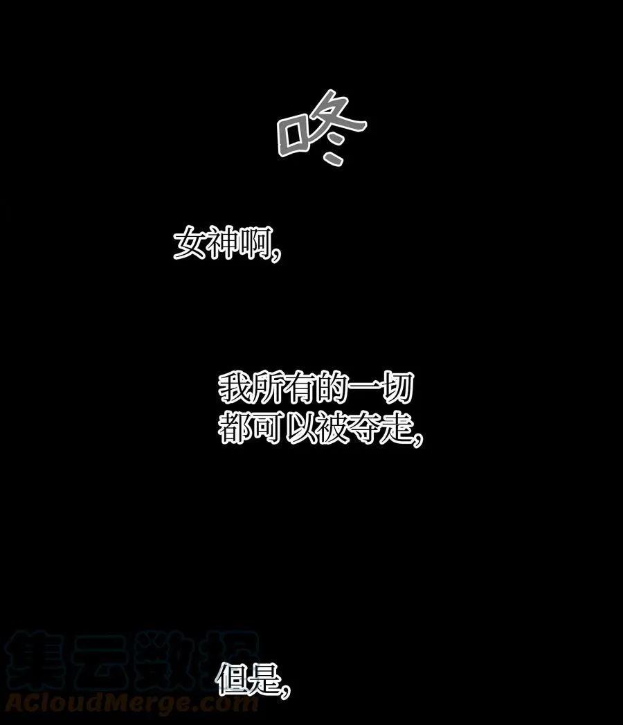 83 最后的复仇 第61页