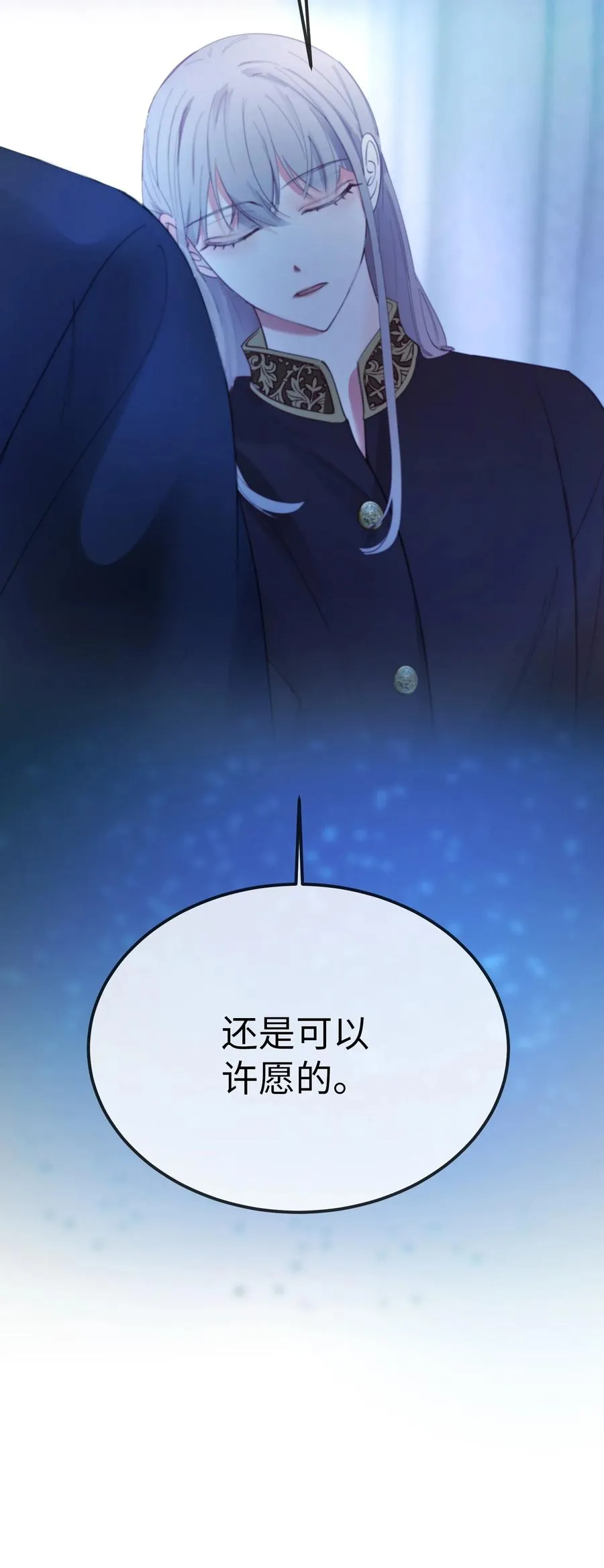83 最后的复仇 第63页