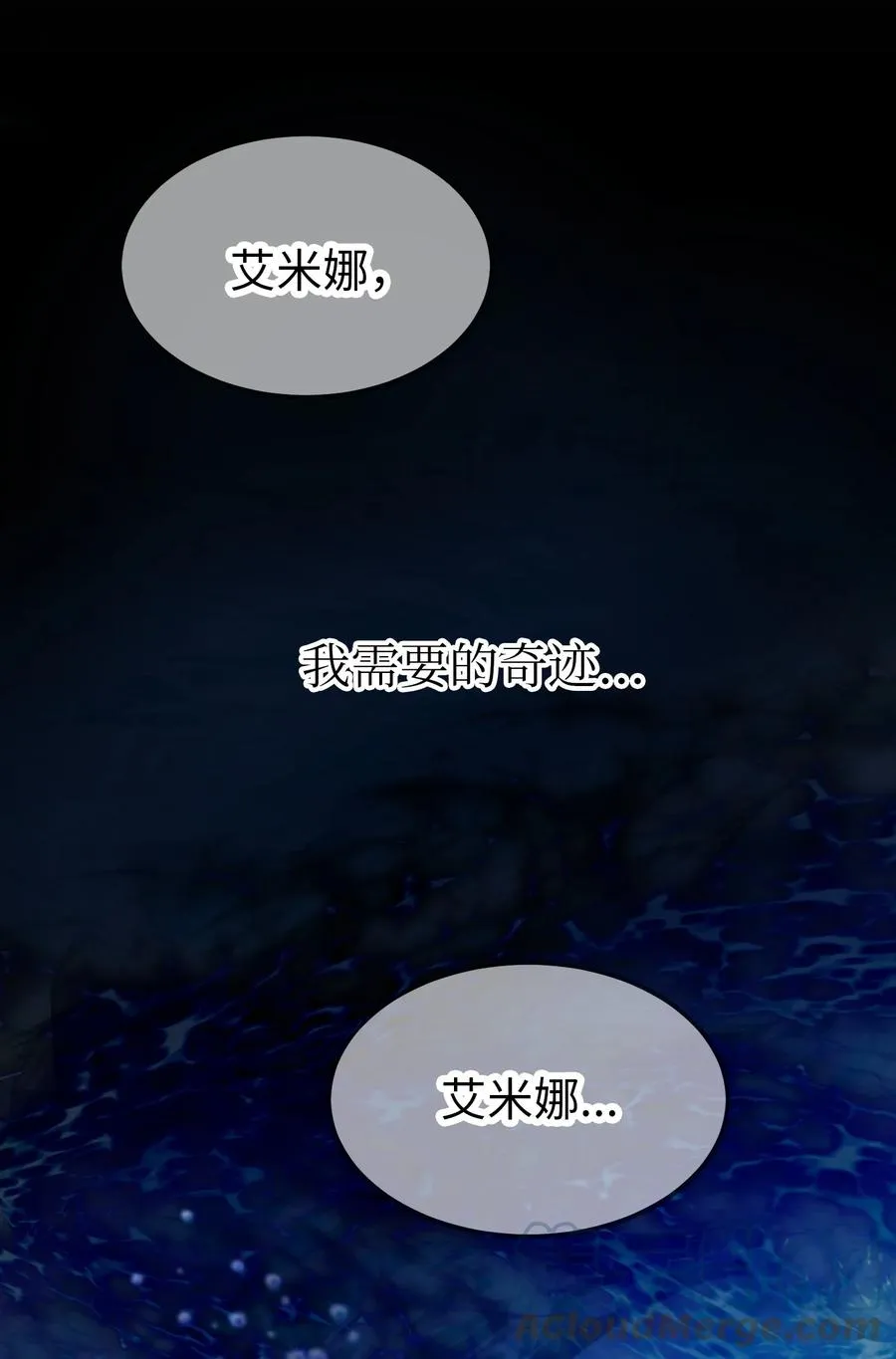 83 最后的复仇 第67页