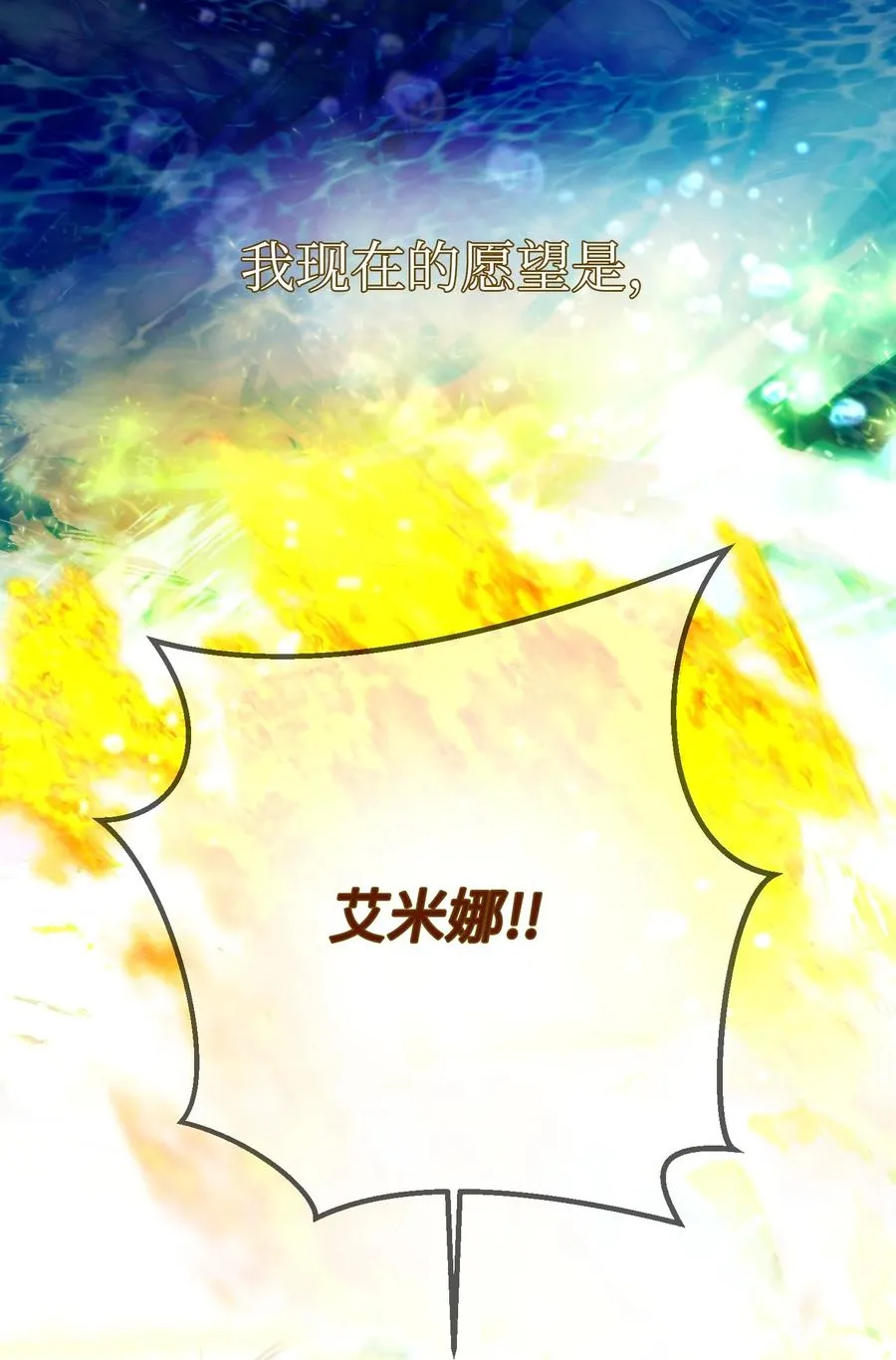 83 最后的复仇 第68页