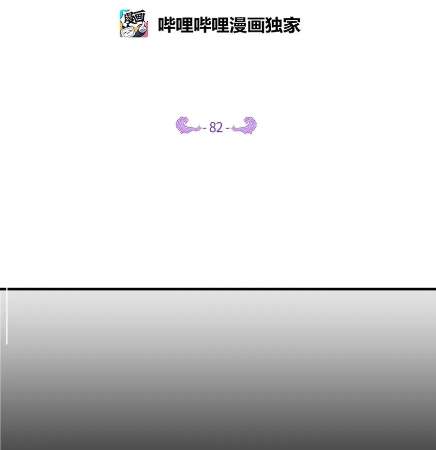 82 人工兵器 第2页