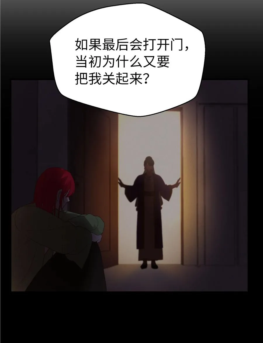 82 人工兵器 第3页