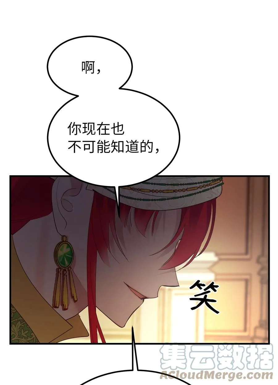 82 人工兵器 第10页