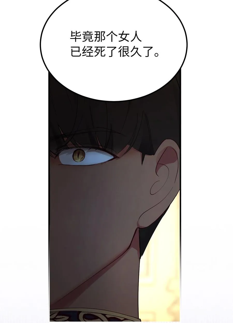 82 人工兵器 第11页