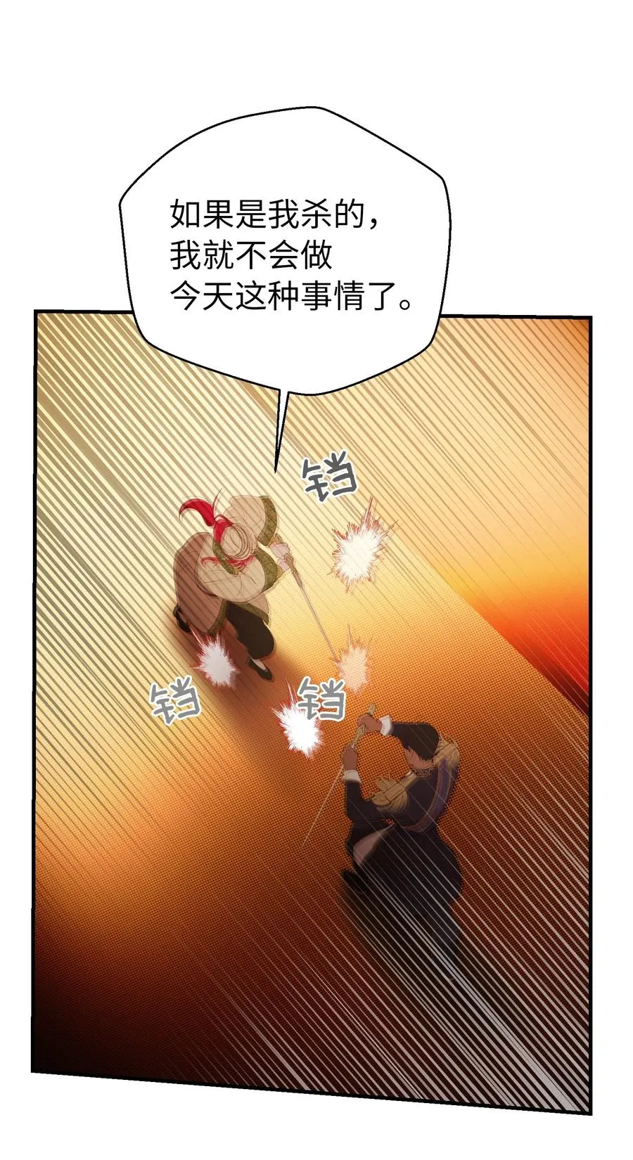 82 人工兵器 第23页