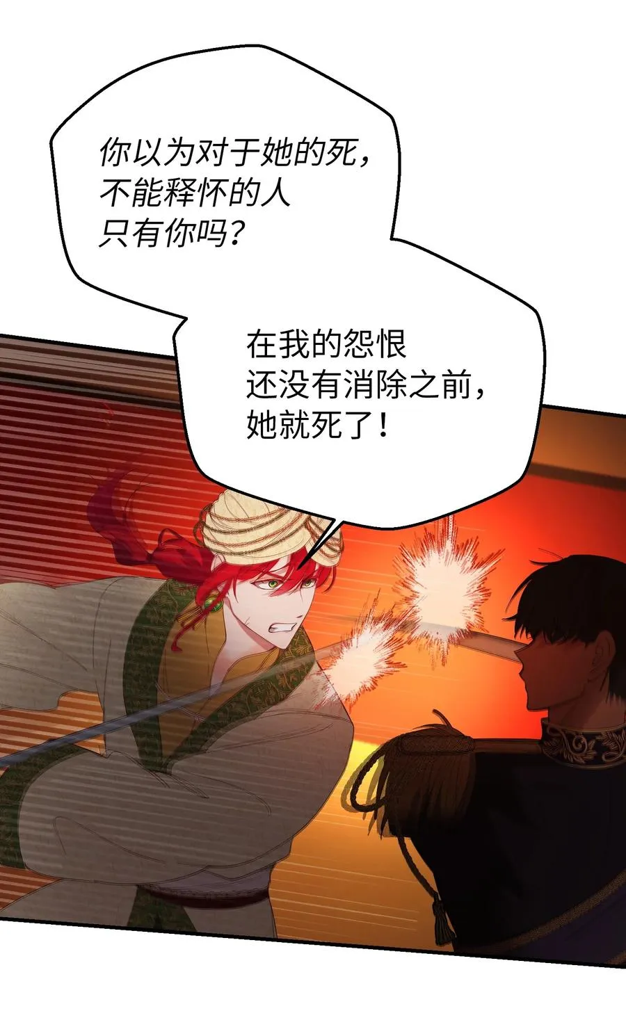 82 人工兵器 第24页
