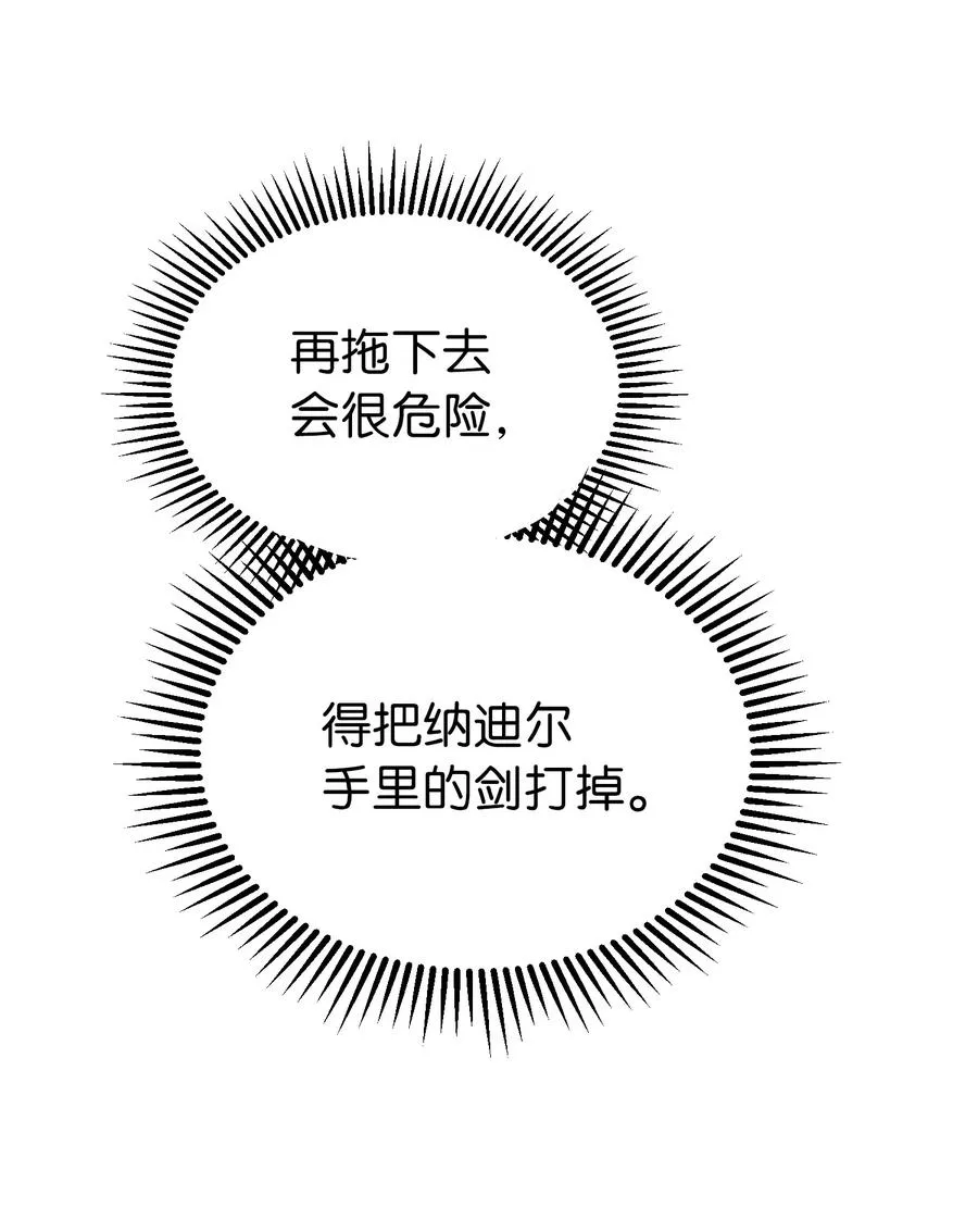 82 人工兵器 第26页
