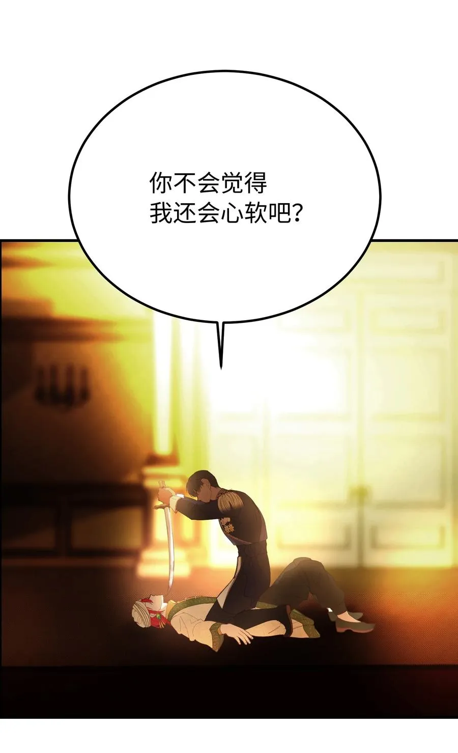 82 人工兵器 第44页