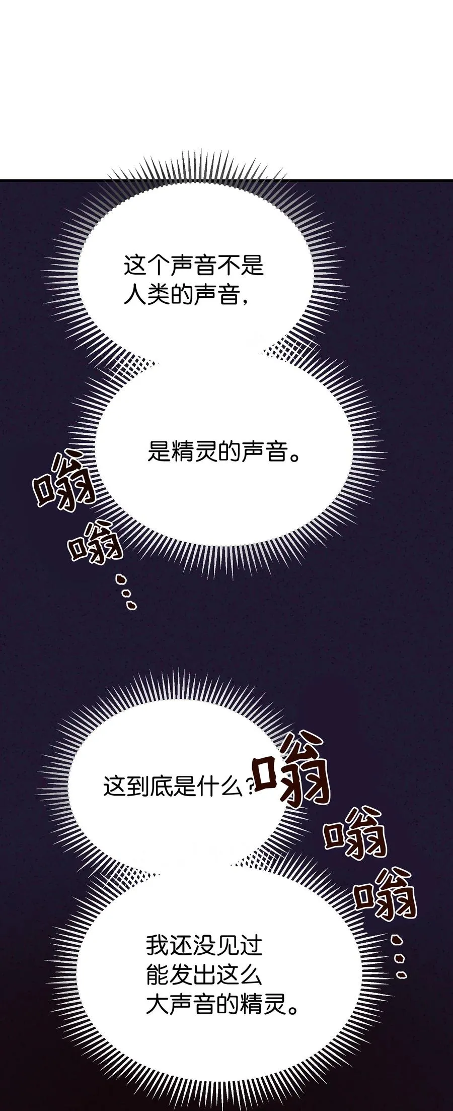 82 人工兵器 第59页