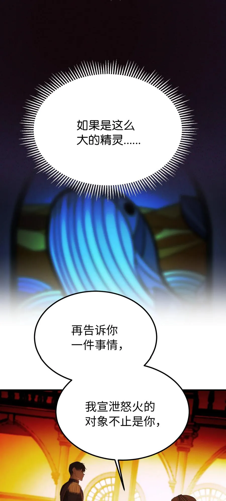 82 人工兵器 第60页