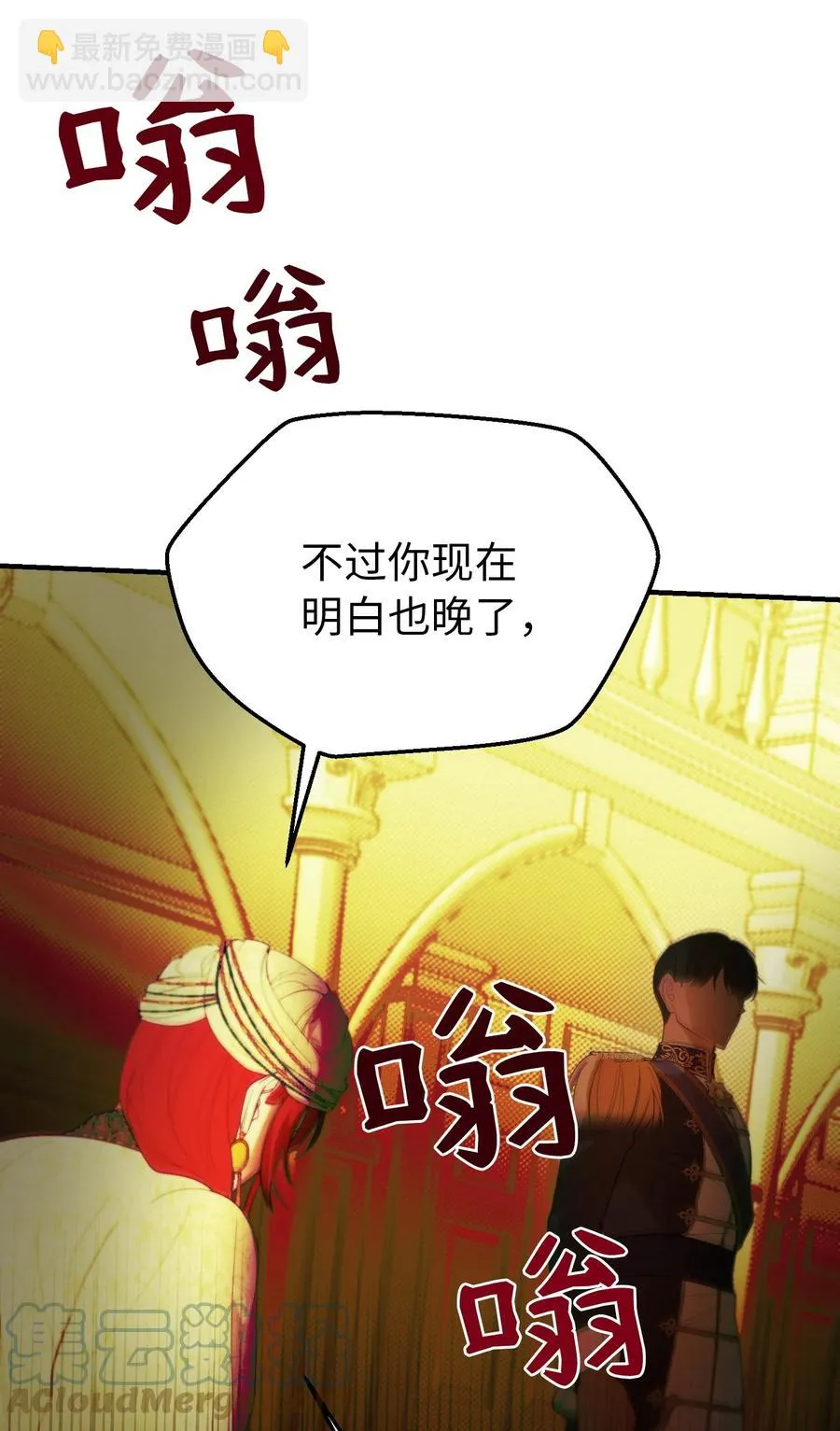82 人工兵器 第64页