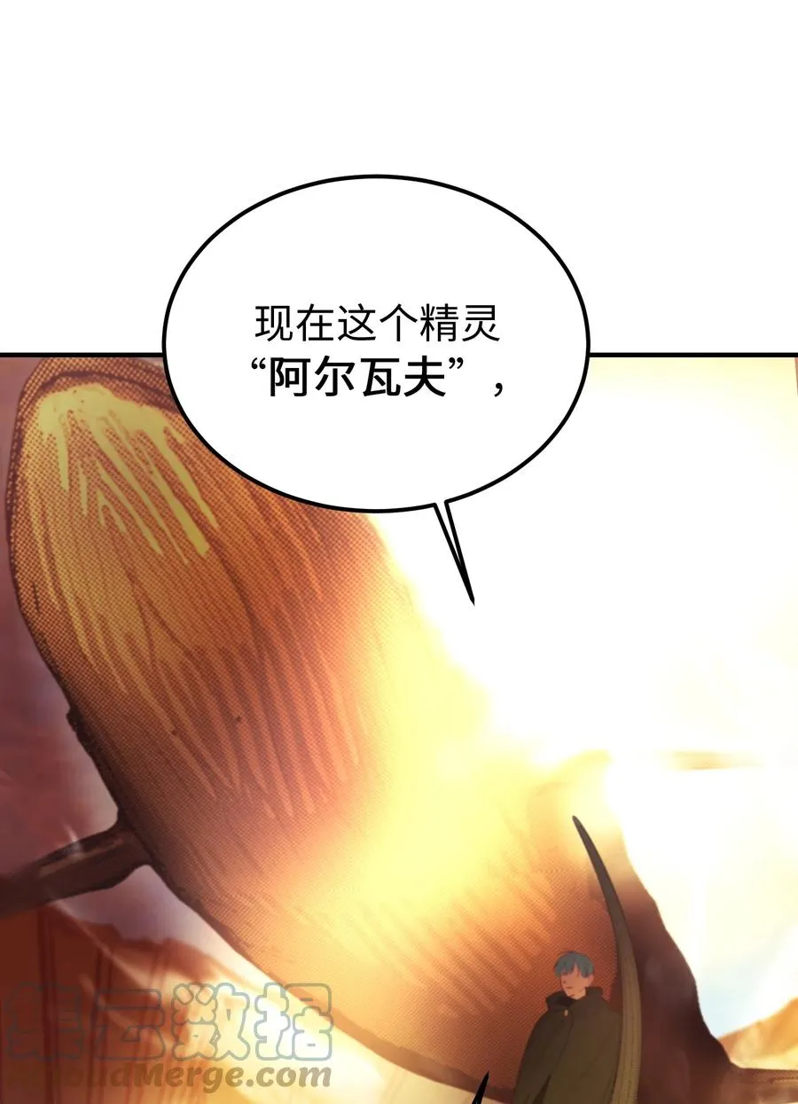 81 改朝换代 第7页