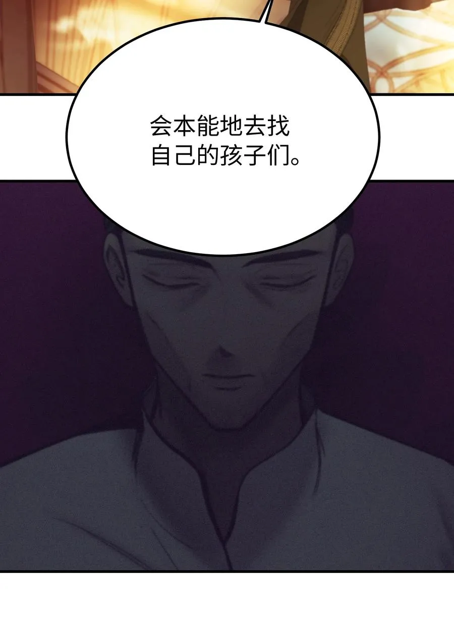 81 改朝换代 第8页