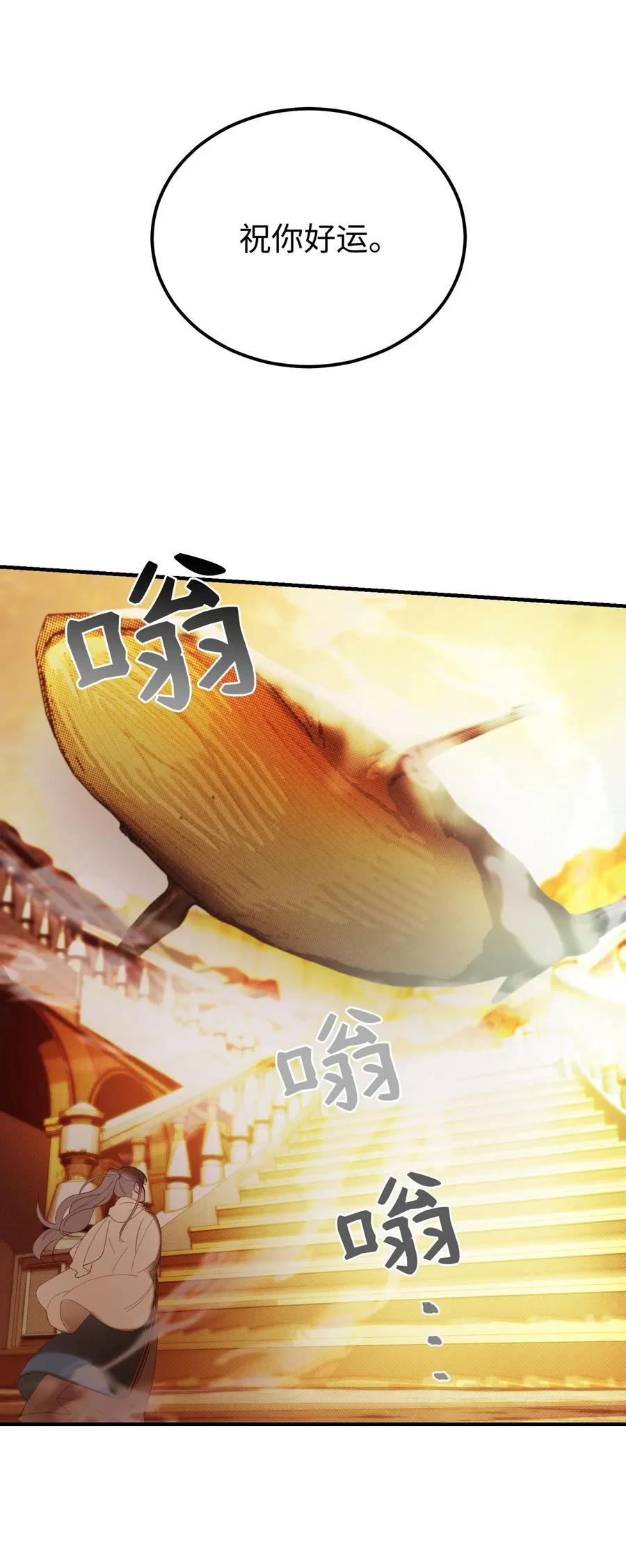 81 改朝换代 第11页