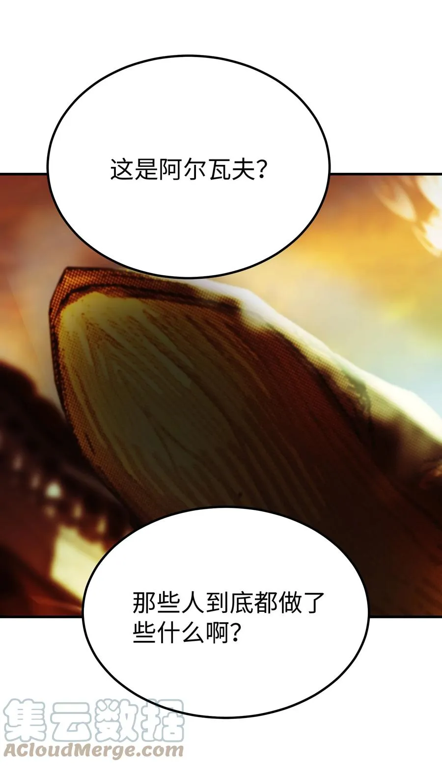 81 改朝换代 第13页