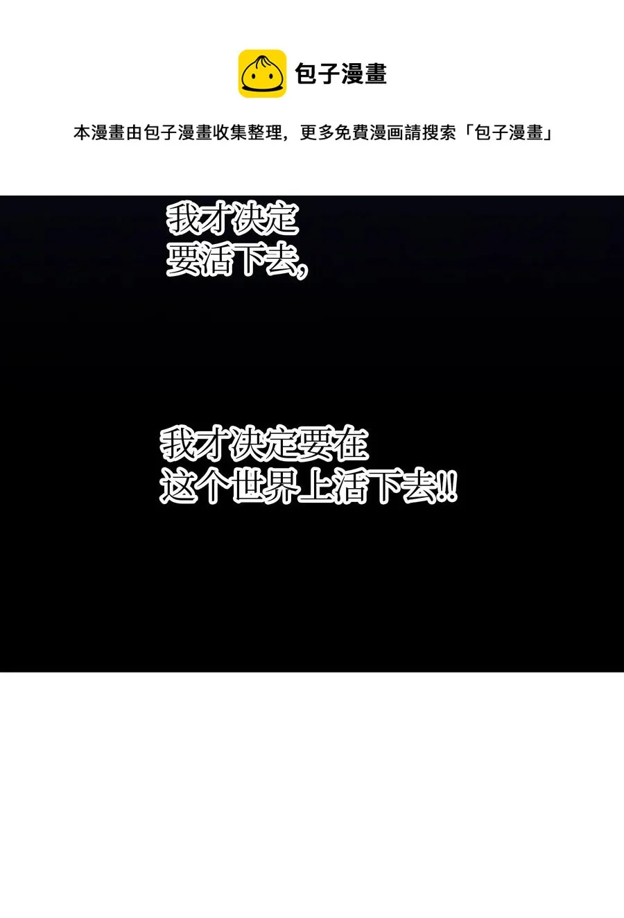 81 改朝换代 第17页
