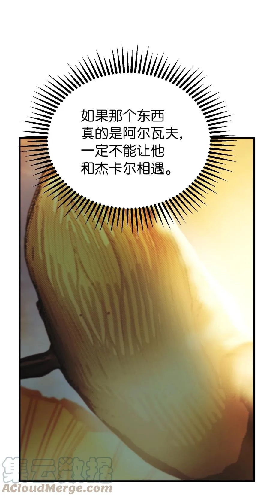 81 改朝换代 第22页
