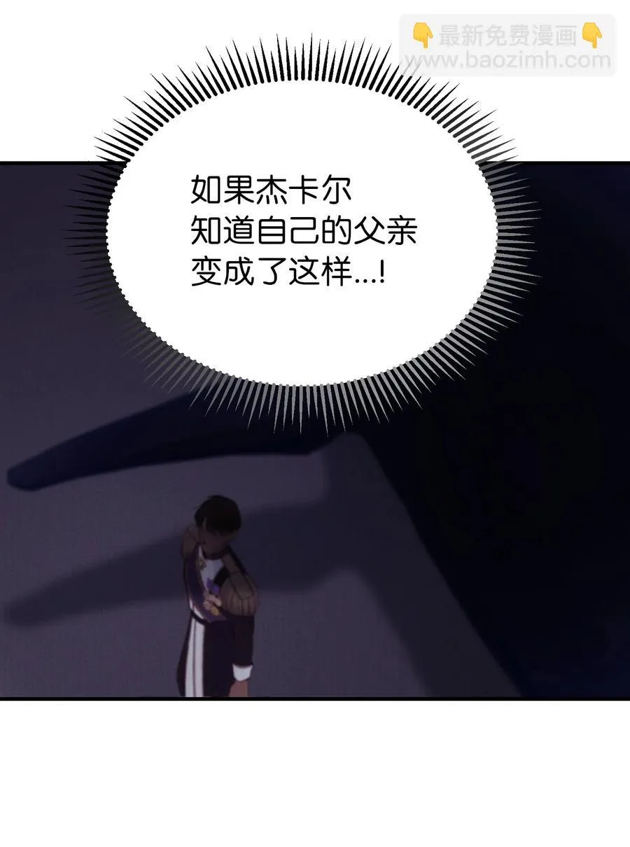 81 改朝换代 第23页