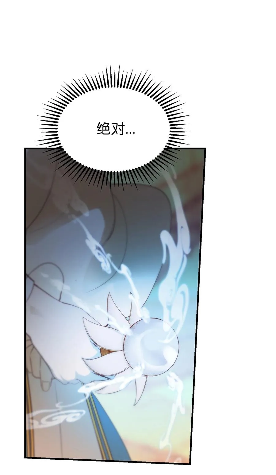 81 改朝换代 第24页
