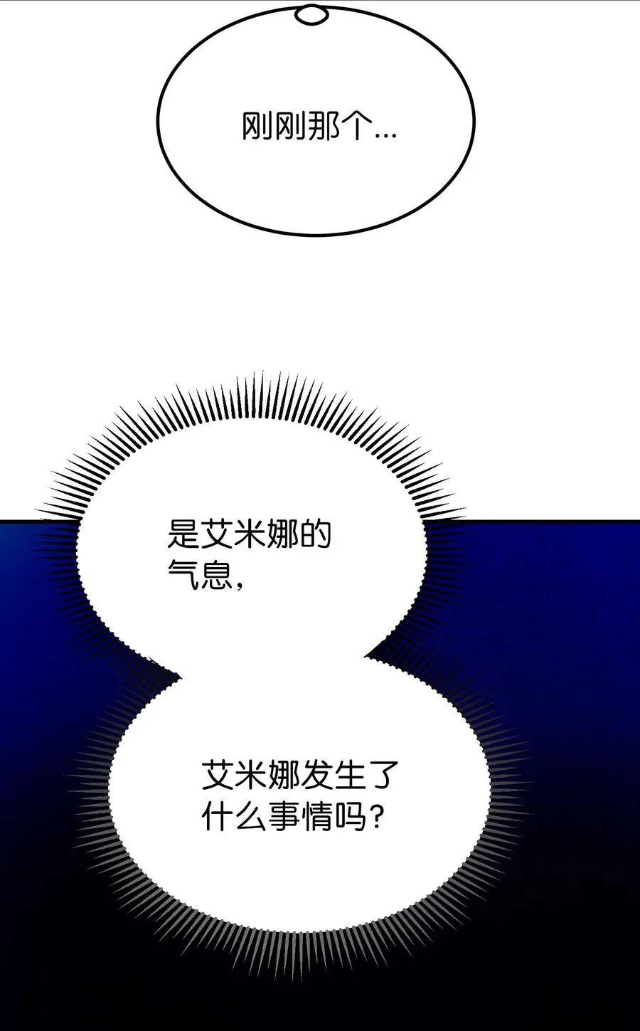 81 改朝换代 第33页