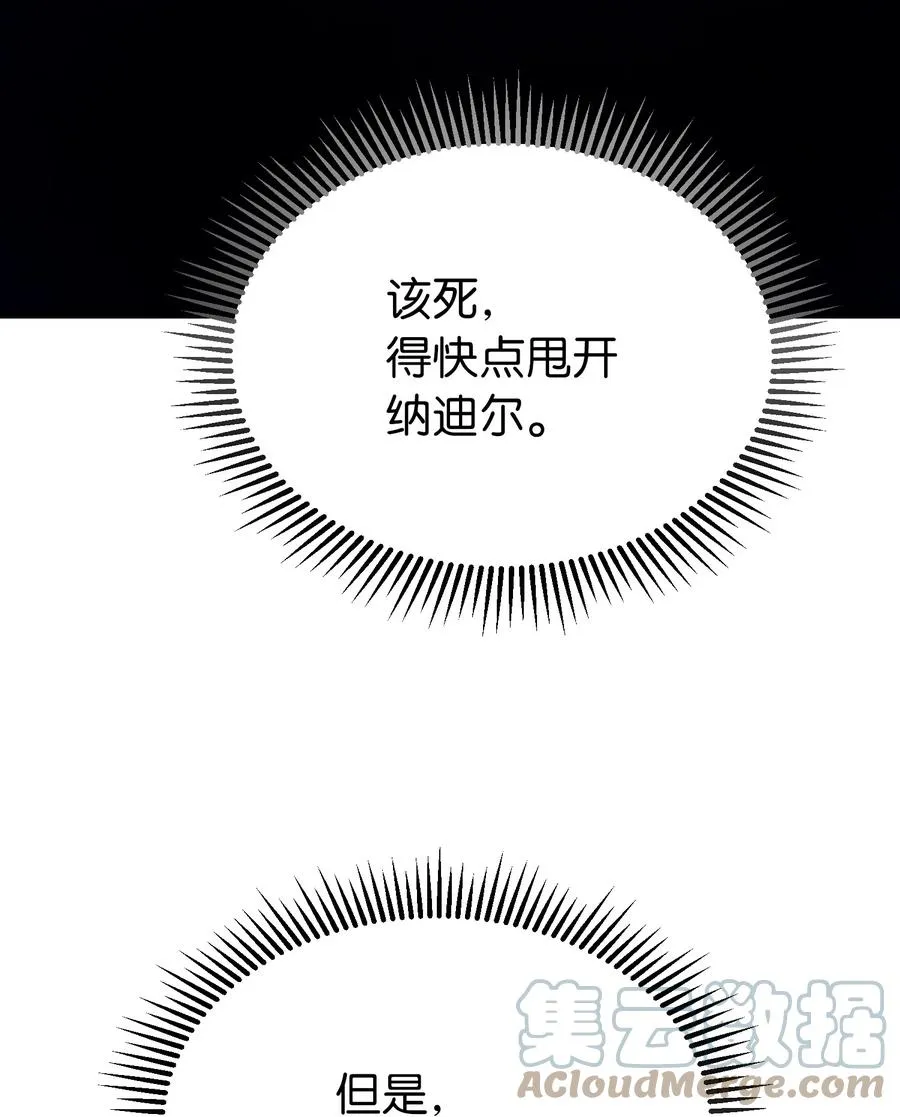 81 改朝换代 第34页