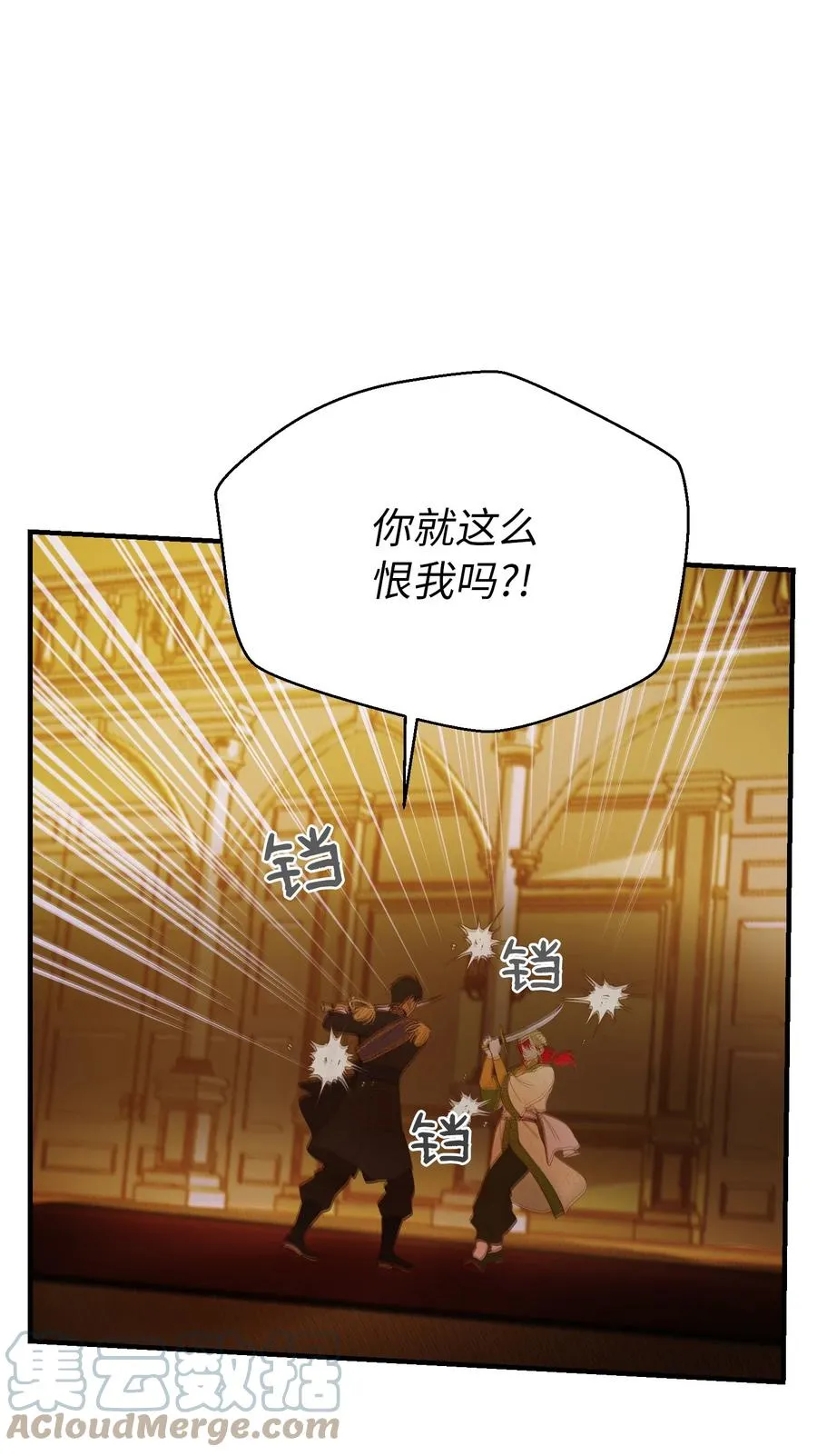 81 改朝换代 第40页