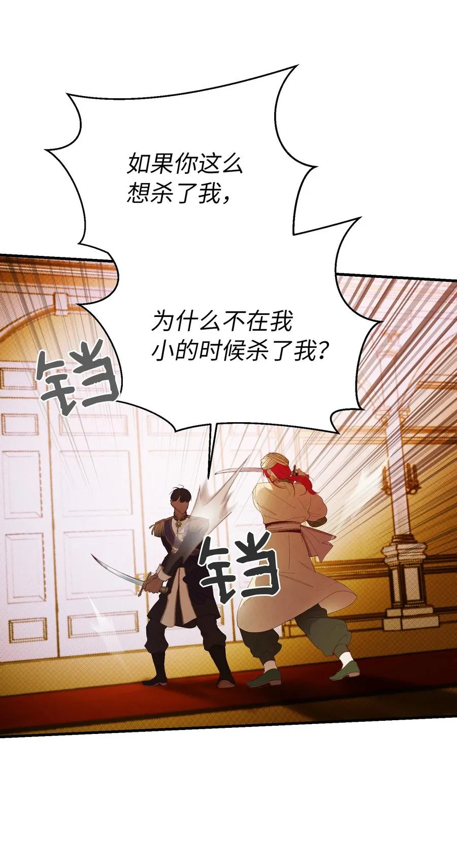 81 改朝换代 第42页
