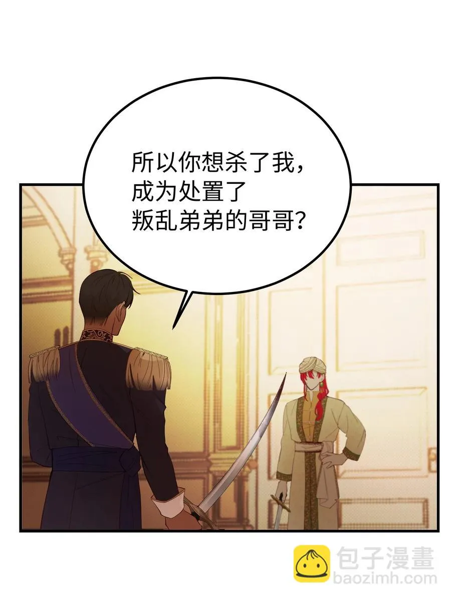 81 改朝换代 第48页