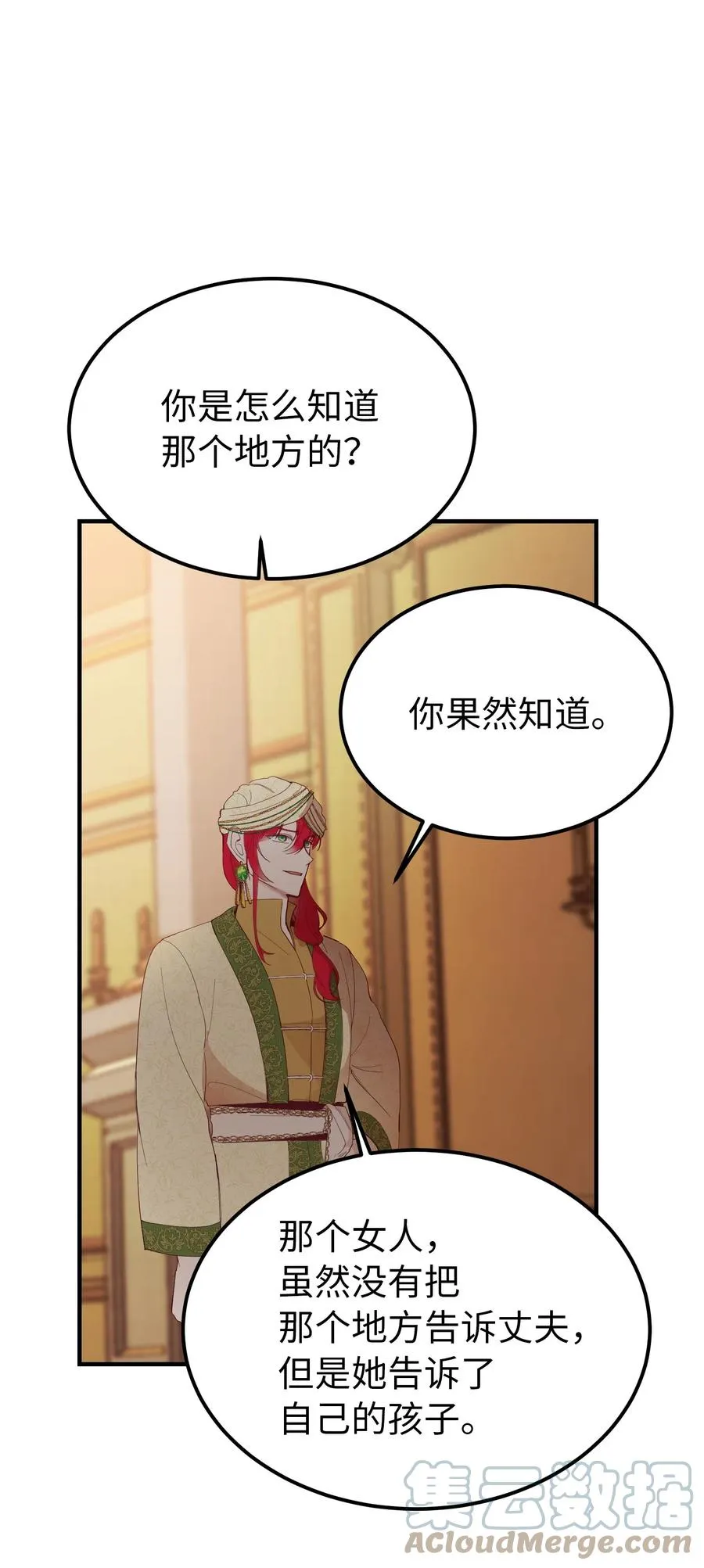 81 改朝换代 第52页