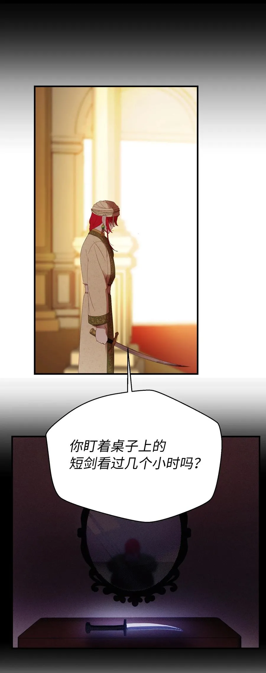 81 改朝换代 第60页