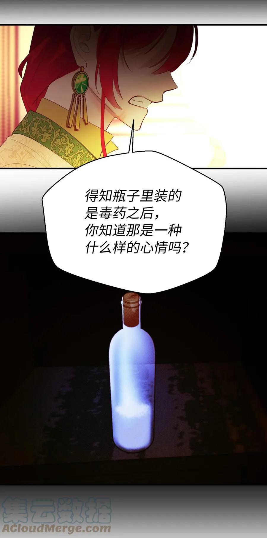 81 改朝换代 第61页