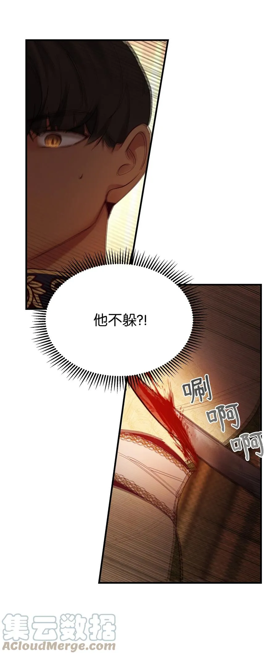 81 改朝换代 第67页