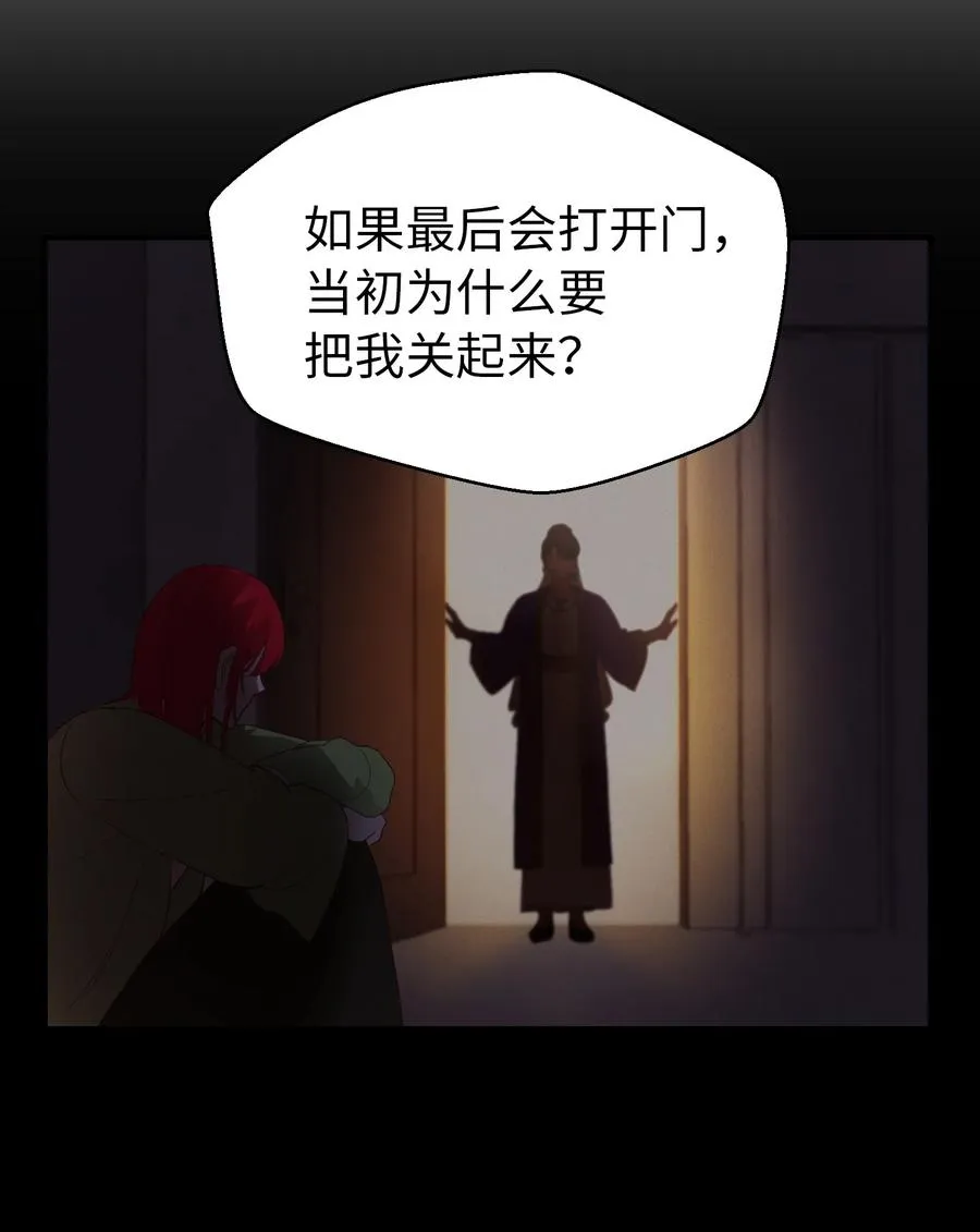 81 改朝换代 第71页