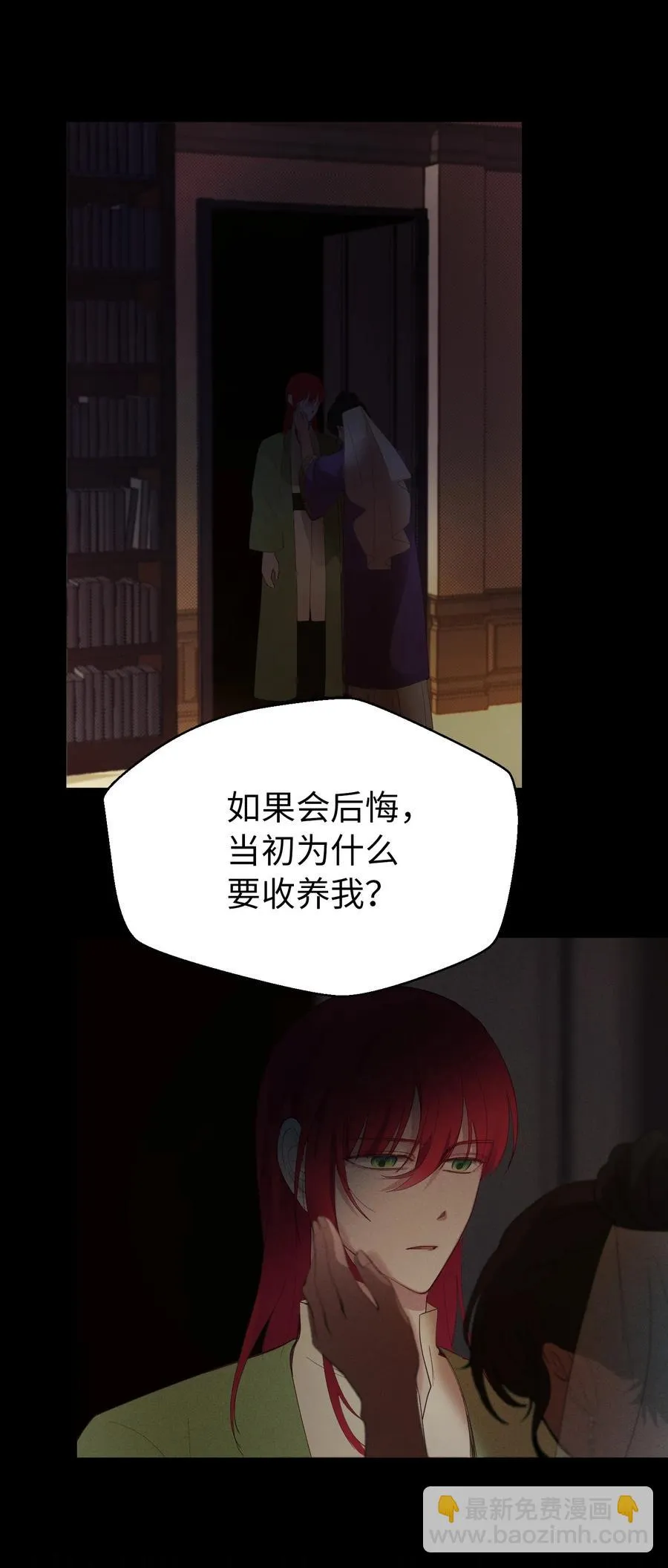 81 改朝换代 第72页