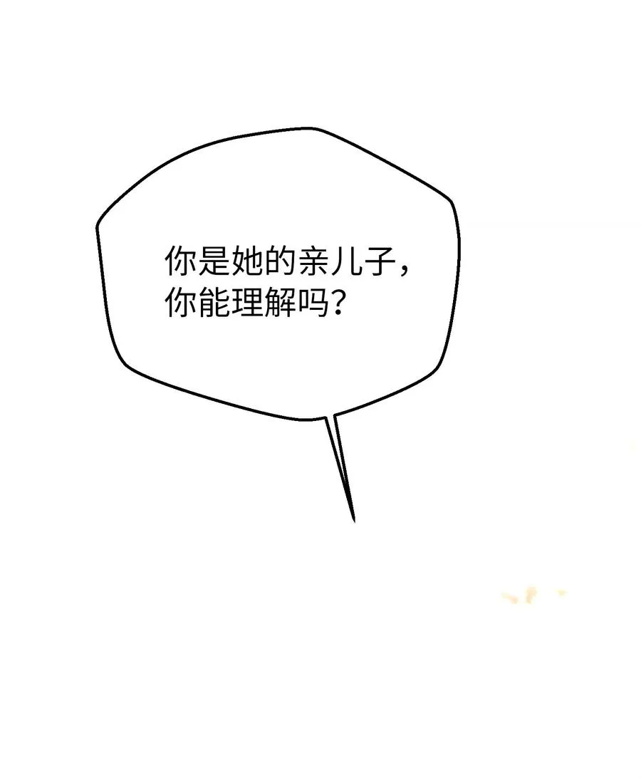81 改朝换代 第75页