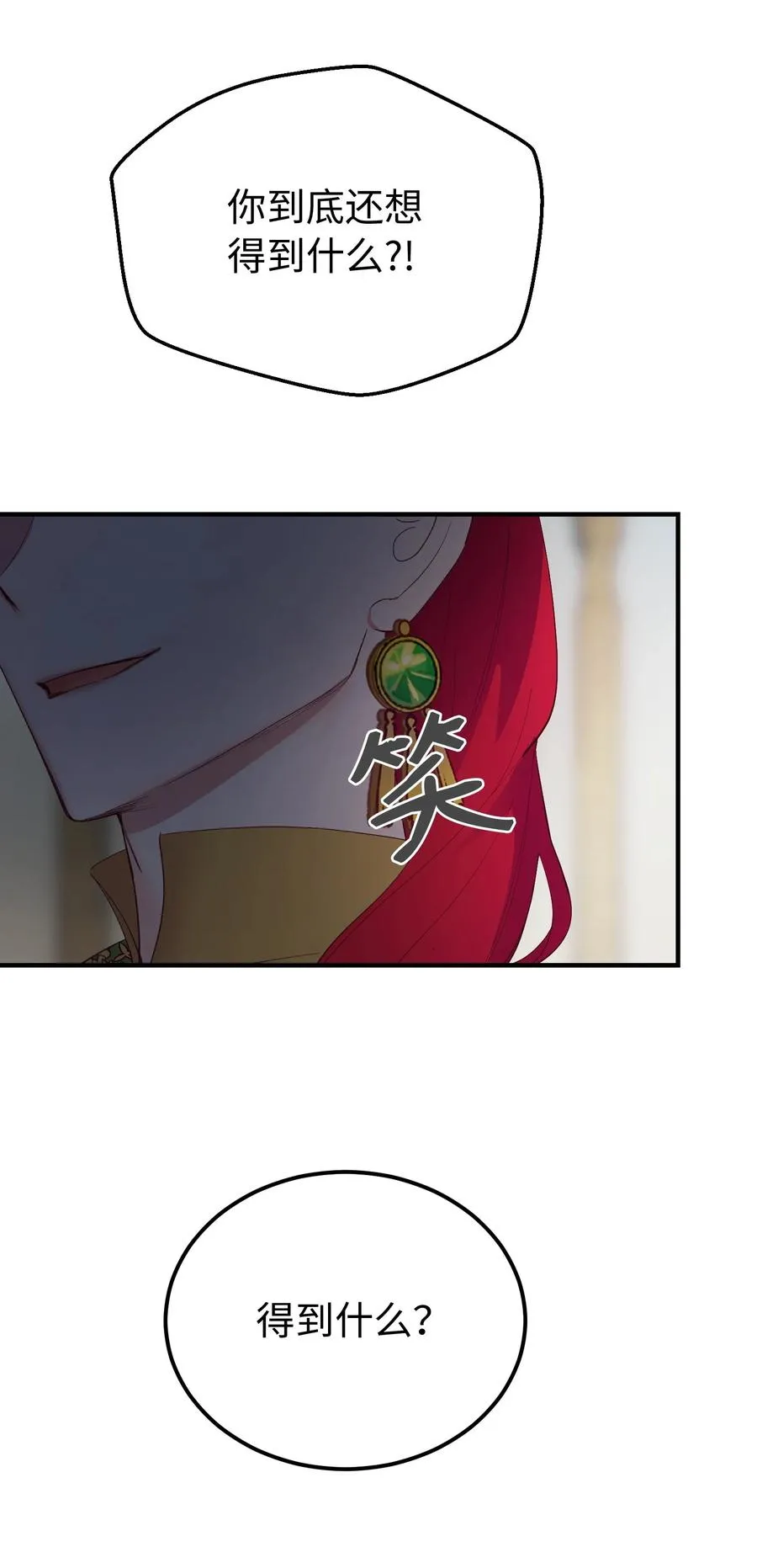 80 恋人 第9页
