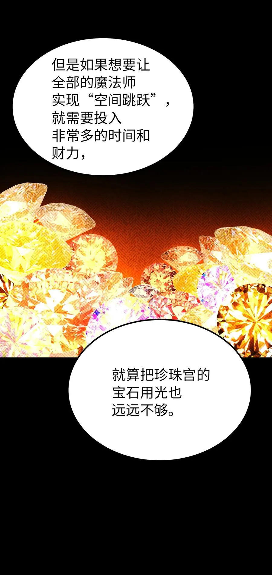 80 恋人 第24页