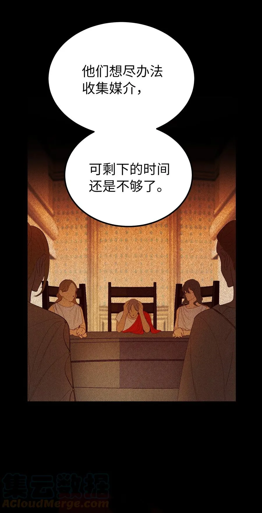 80 恋人 第25页