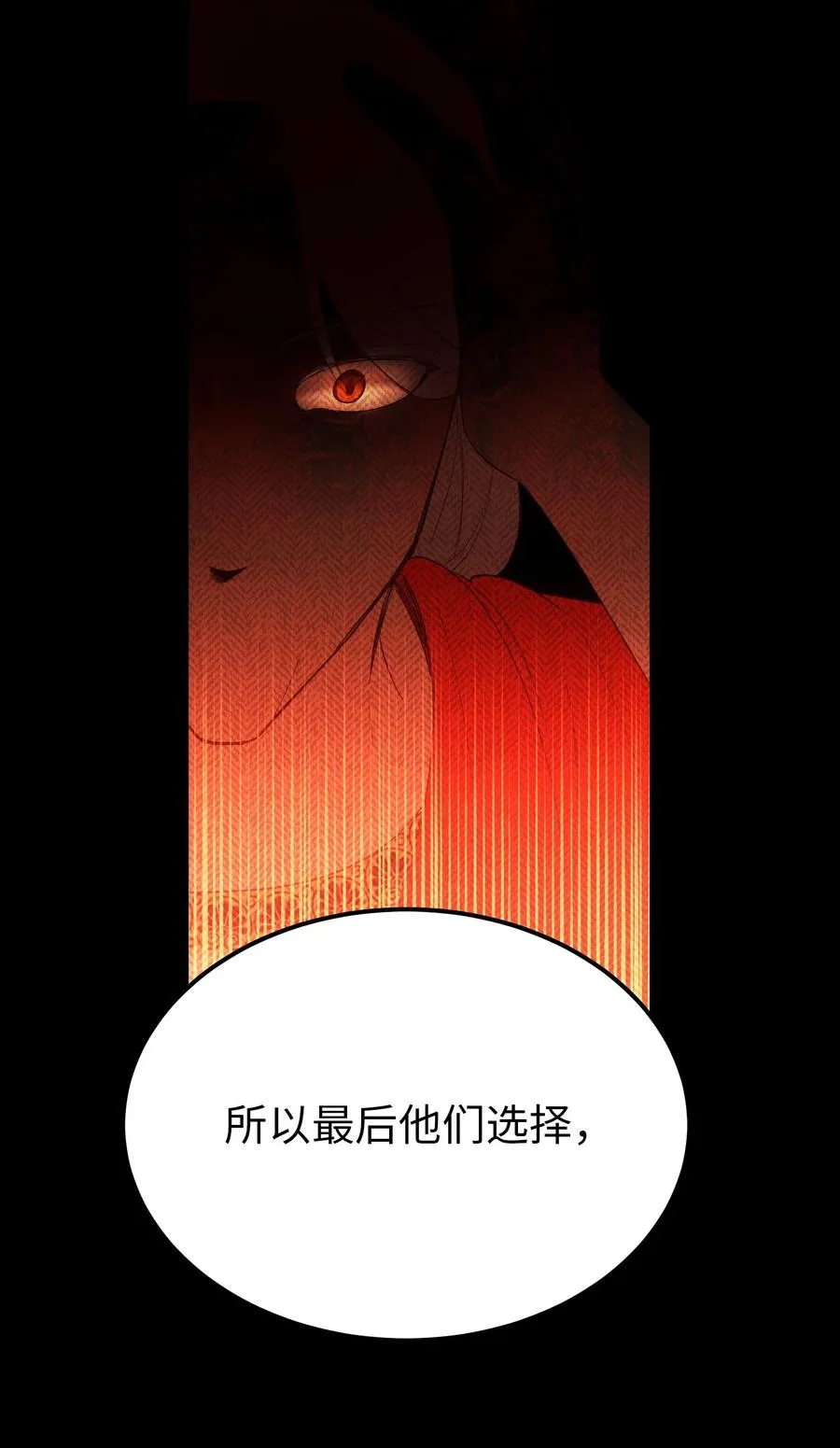 80 恋人 第26页