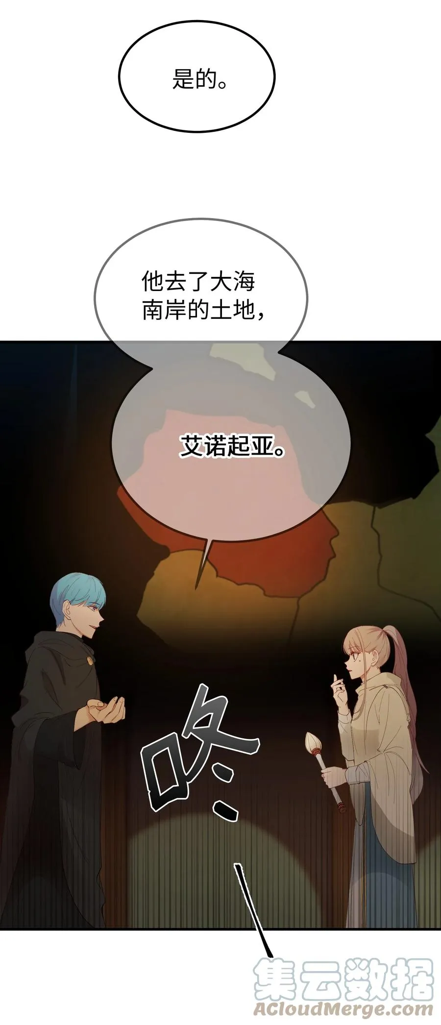 80 恋人 第31页