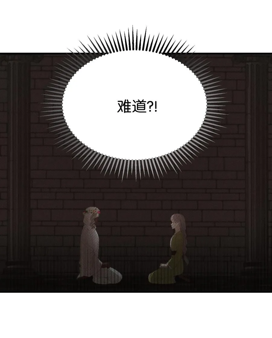 80 恋人 第33页