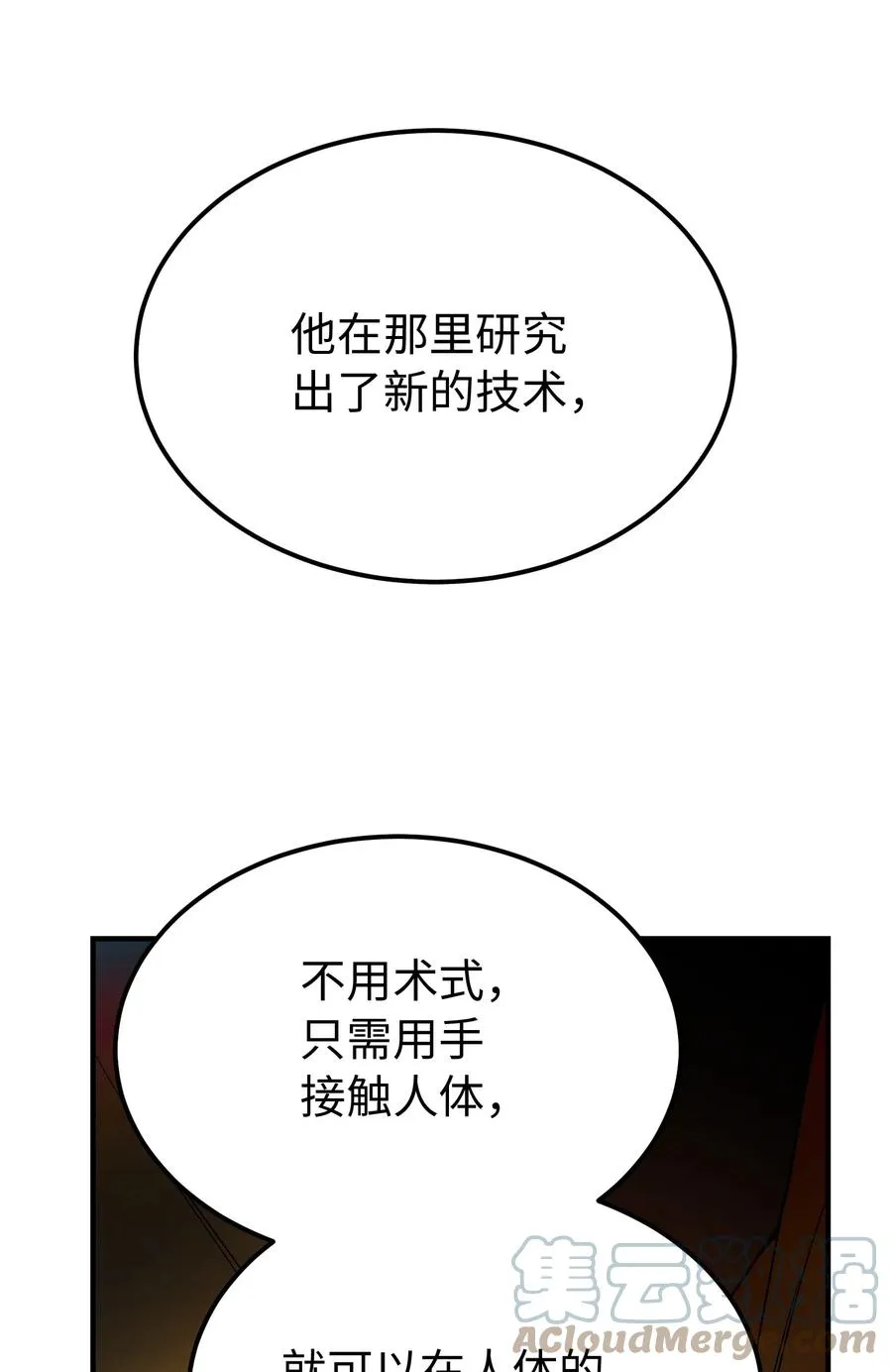 80 恋人 第34页