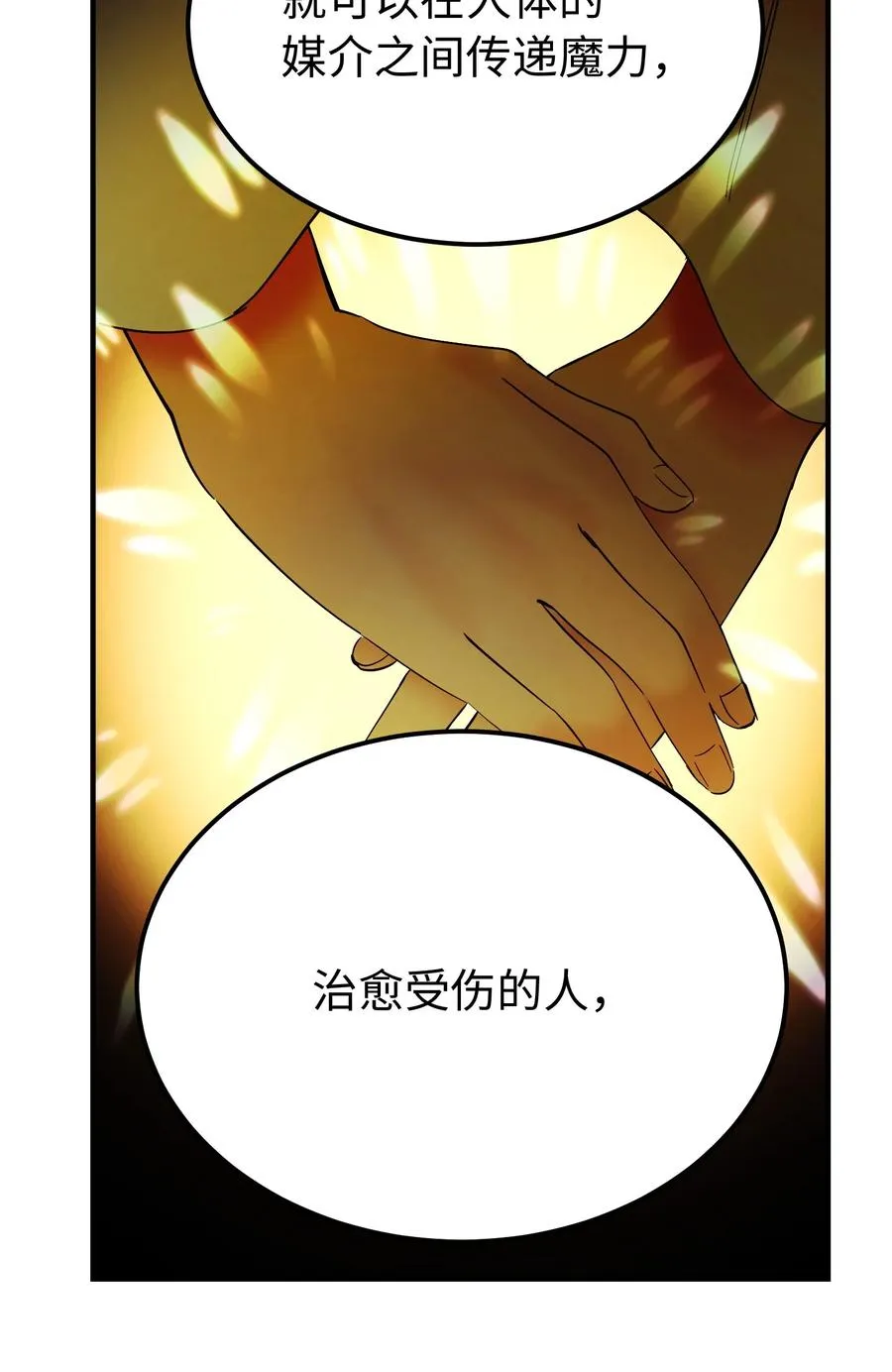 80 恋人 第35页