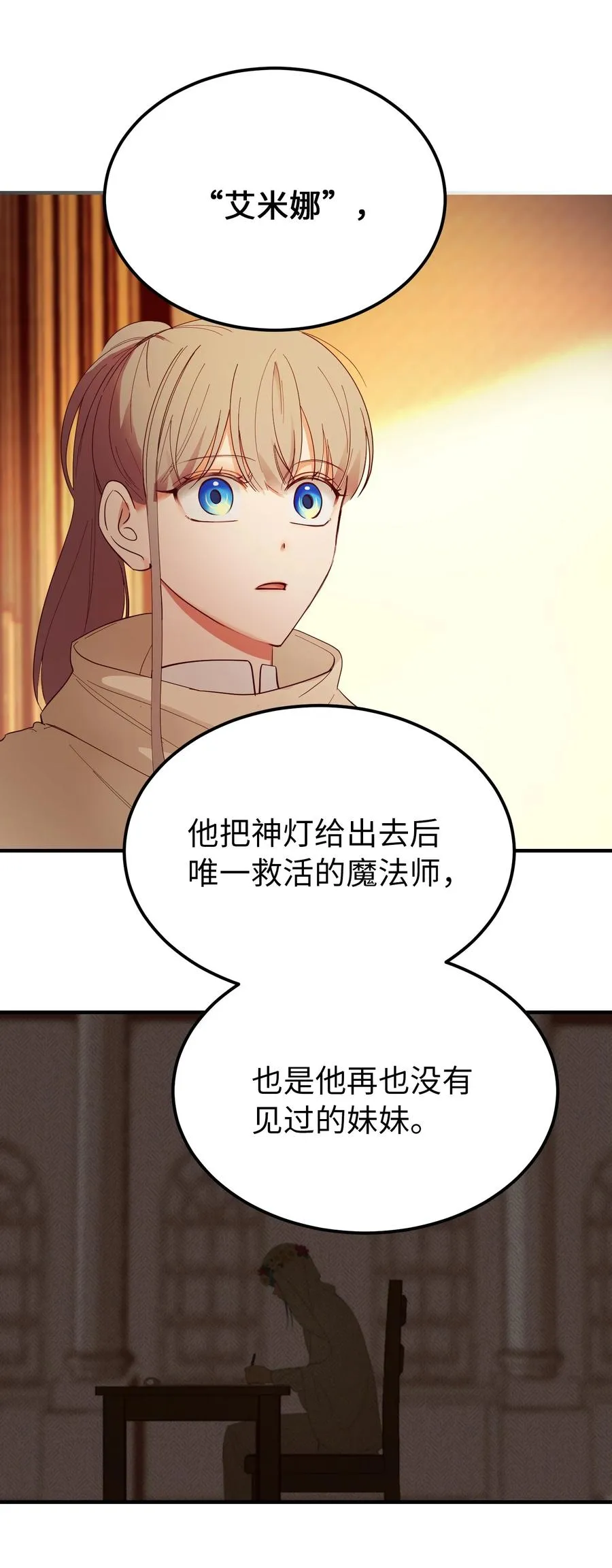 80 恋人 第38页