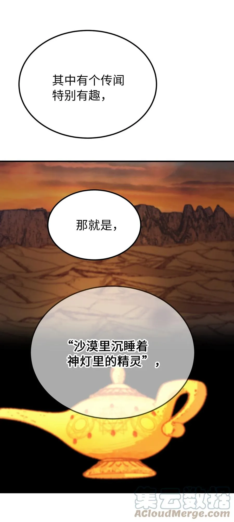80 恋人 第40页