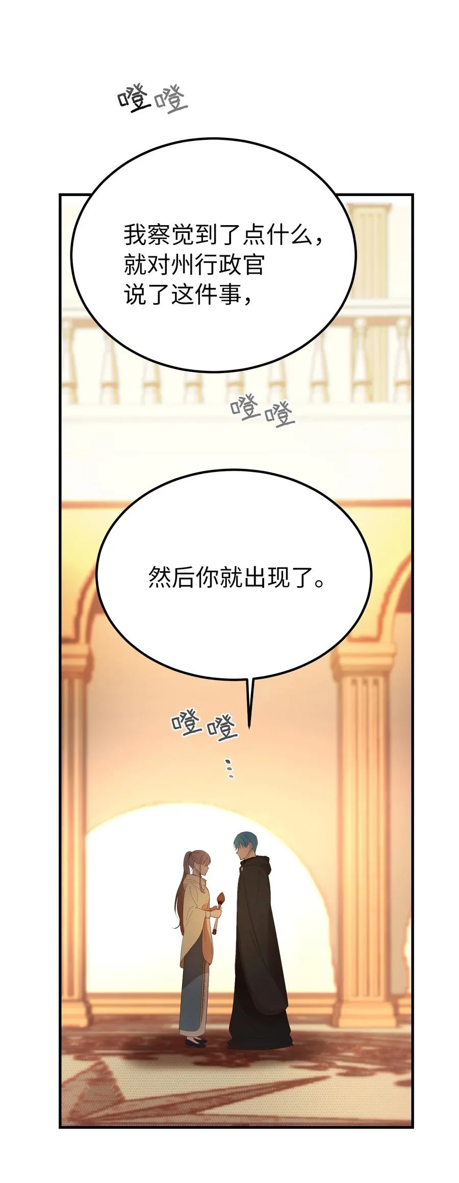 80 恋人 第41页